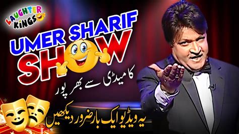 Umer Sharif's Comedy Extravaganza: A Night of Laughter and Unexpected Revelations!